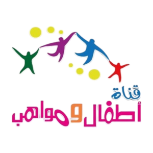 قناة أطفال و مواهب