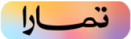 تمارا - الدفع بالتقسيط